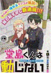山野厨房综艺海报