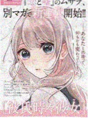 深海图书馆漫画海报